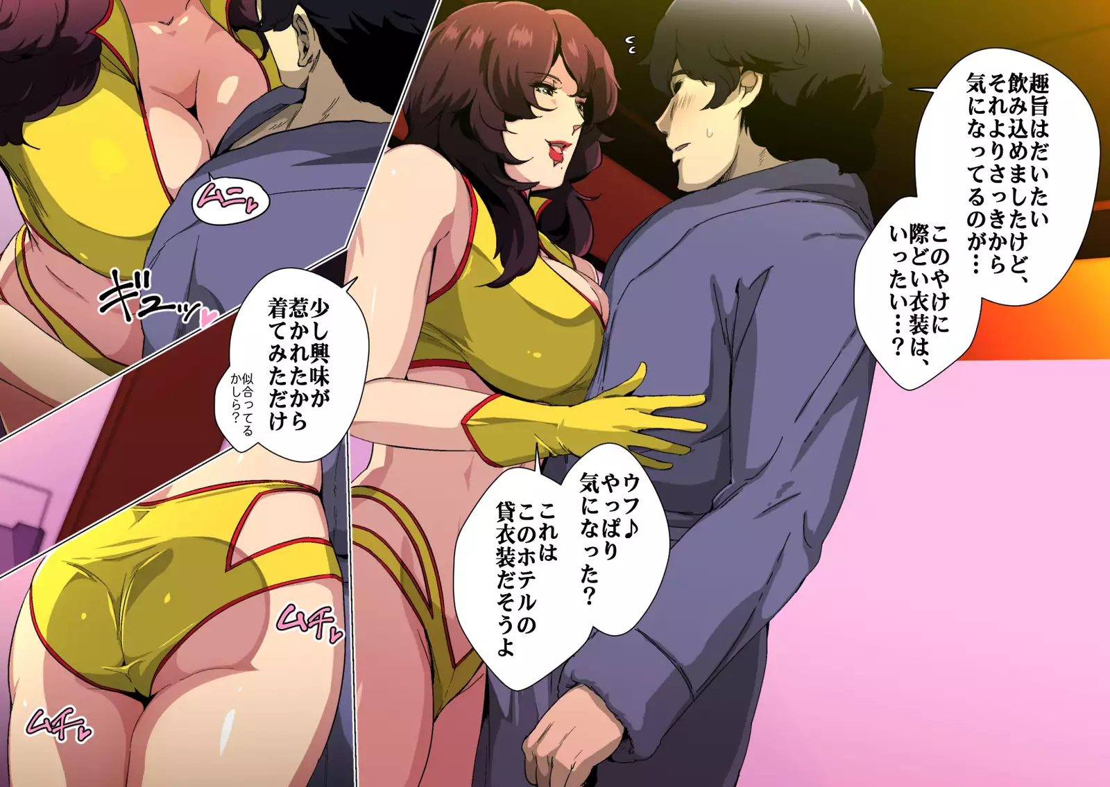 Oshiete! Namida Neesan