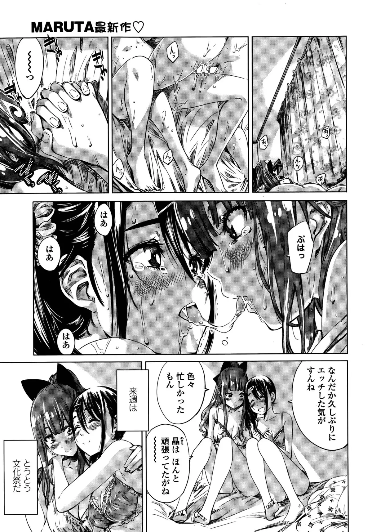 Nadeshiko Hiyori Ch. 1-6