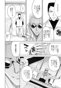 [Kaneyama Shin] Saint Kangoku Gakuen 6