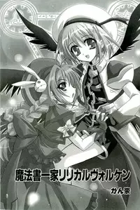 [Anthology] Magical Lolikko!