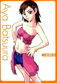 [Shiwasu no Okina] Musume. No Iru Fuuzoku Biru (Genteiban In and Out)