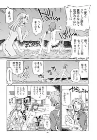 (C82) [Okinawa Taieki Gunjinkai (Yasunaga Kouichirou)] Kamogawa Hyper Chargers (Rinne no Lagrange)