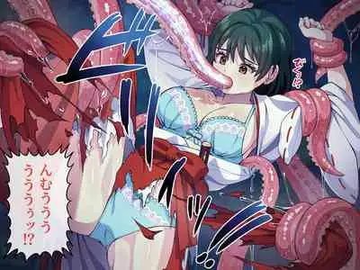 見習い退魔師は触手妖魔なんかに負けたりしない