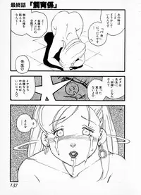 [Kaimeiji Yuu] eXpose