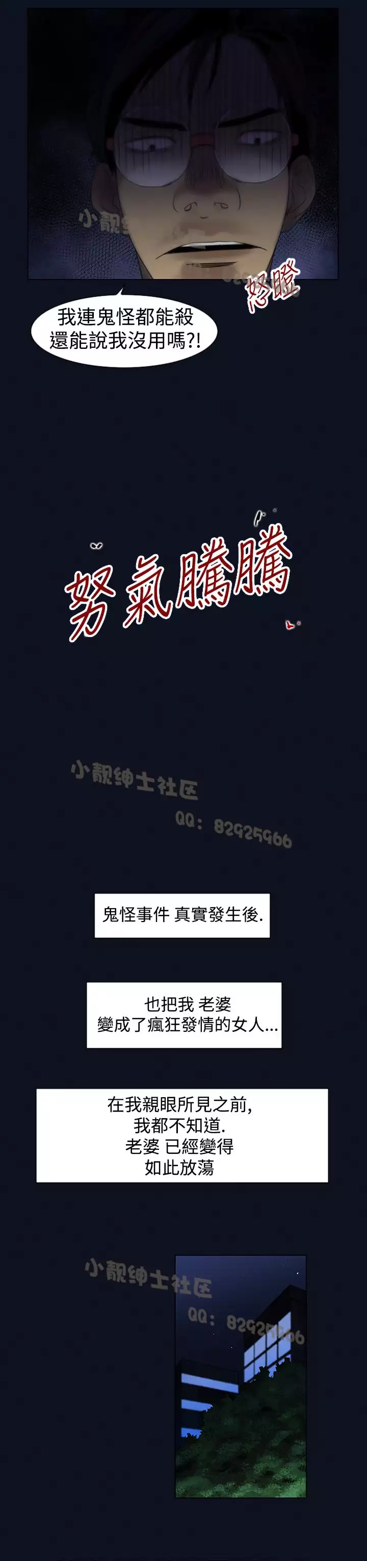 中文韩漫 禍亂 Ch.1-10