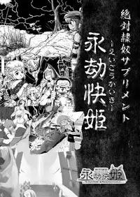 Zettai Reido - Eternal Pleasure