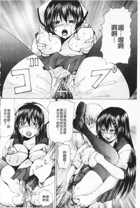 [Gekka Saeki] M-ji Kairaku [Chinese]