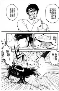 [Yoriu Mushi] Ura Kuri Hiroi [Chinese]