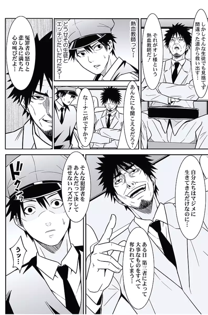 Oshioki Taxi ~Okyaku-sama ni Jousha Kyohi-ken wa Gozaimasen~