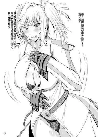 Fuuma Harem o Bukkowashitai Hon | 想要把忍者後宮攪個天翻地覆