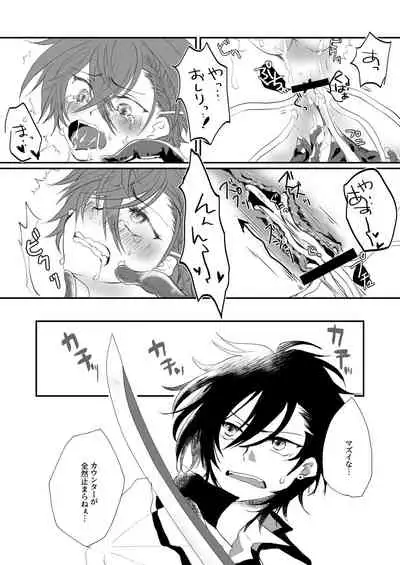 Shokushu Heya ni Tojikomeraremashite