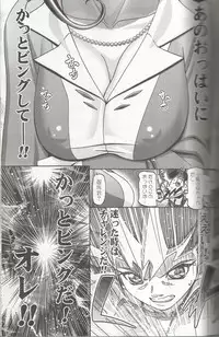 (C81) [Gambler Club (Kousaka Jun)] Kotori Donburi (Yu-Gi-Oh! Zexal)