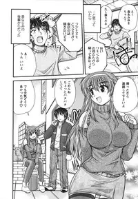 [Nanami Shizuka] Sakarikki