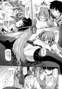 [NABURU] Kyousei Soukan