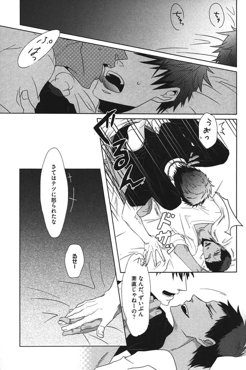 Kurobasu Anthology MVP Bangaihen Aomine Uke