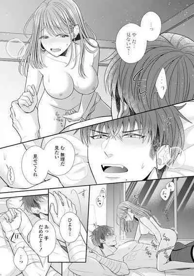 Sono Keisatsukan, Tokidoki Yajuu! 19-36