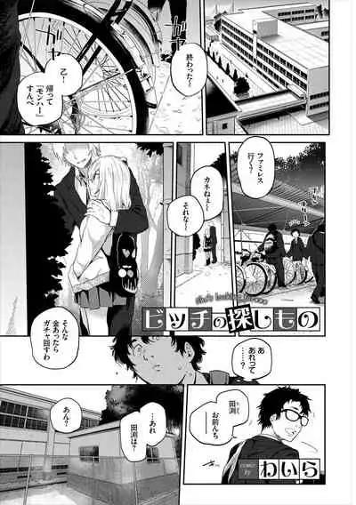 SEX Chuudoku! Majiyaba Chouzetsu Bitch! Vol. 10