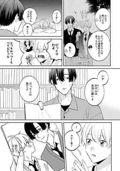 [Miyama Kaoruko] Sono-Futari, Kaishaku-Chigai Desu! [Digital]