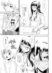 [Mikami Canon] Girl's Go Happy!