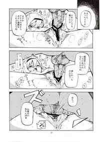 (C78) [Shironegiya (miya9)] Netorare Alice (Touhou Project)