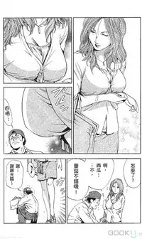 [七波のろ] セレブ那由 ～AVない若奥さま～ [Chinese] -akita