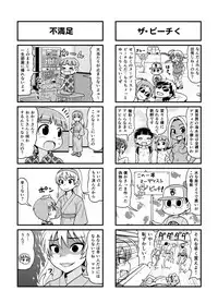 [Gachonjirou] Nonki BOY Ch. 1-36