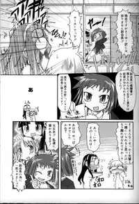 [Anthology] Shounen Shikou 6