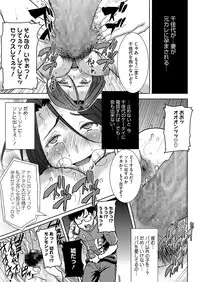 COMIC Megastore Alpha 2014-08 [Digital]