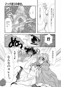 [Ryuga Syo] Kimi no iru Keshiki