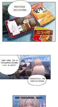 [Park Hyeongjun] Sweet Guy Ch.22-37 (Chinese)