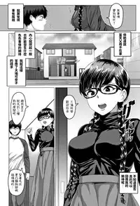 [Chicken] Channel wa Sono Nama! (Paco Zakari!) [Chinese]