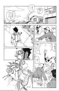 [Yoshiama Renzou] Erodelic Teikoku - Erodelic Empire