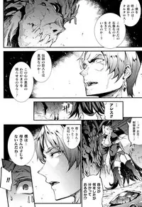 Raikou Shinki Igis Magia II