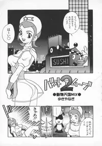 [Anthology] Dennou Renai Hime Vol 7