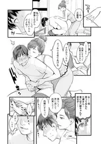 [Mikami Cannon] Kanojo no Mesugao - She has a indecent face [Digital]