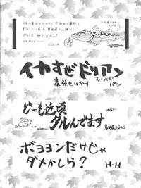 [Okachimentaiko Seisakushitsu, ALPS (Various)] Okachimentaiko Key-gou (Various)