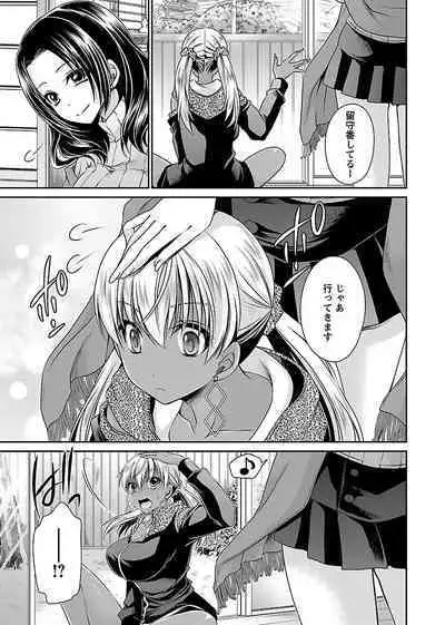 [Shinonome Ryu] Shinjau Kurai no Kairaku o 2 [Digital]