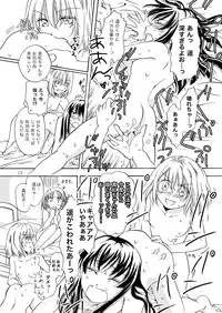 [peachpulsar (Mira)] Chuu shite! Vampire Girls [Digital]