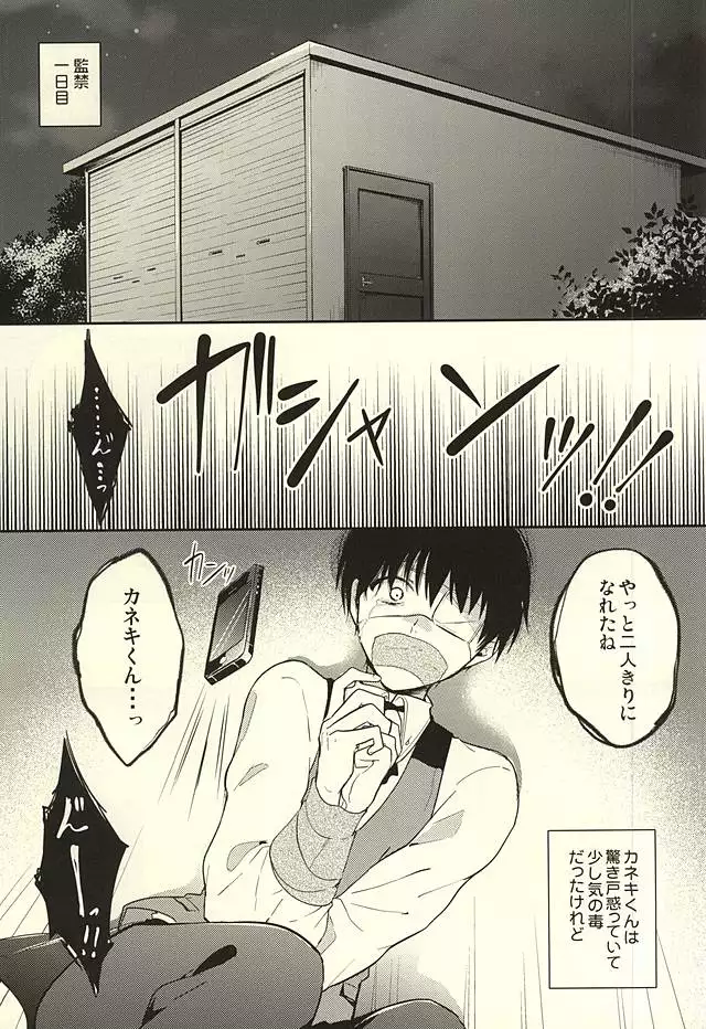 ストックホルム症候群