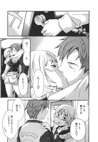 [Cuvie] Ecchi na Koi no Aji (The Taste of "H" love)