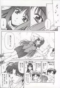 (C58) [PHANTOMCROSS (Miyagi Yasutomo)] HAPPINESS TIME WITH YOU (ToHeart)