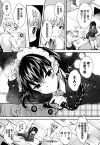 [Mutsutake] Meguridokoro 2 (COMIC X-EROS #14) [Chinese] [无毒汉化组]