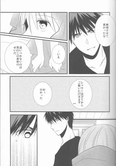 Natsu no ma boroshi)incomplete