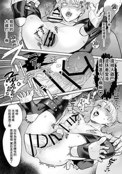 Mesu Ochi Kyouiku Uketamawarimasu