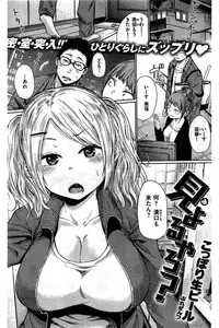 COMIC Kairakuten 2016-06