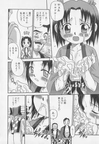 [Anthology] Kotori-kan Vol 2