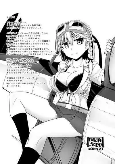 Aiyoku no Penguin-tou Koukuutai