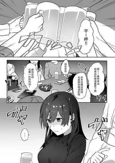 Jimi Musume x Chara Otoko Senpai x Icha Love Sex