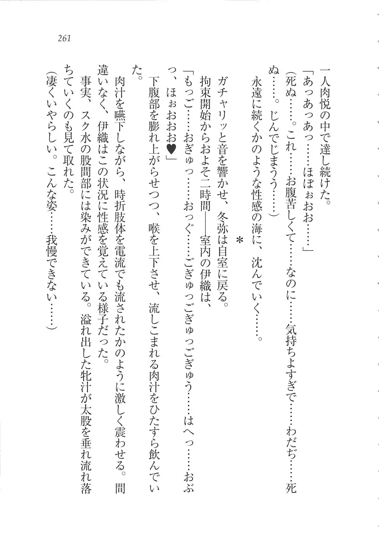 Kanojo wa Seido Kaichou！