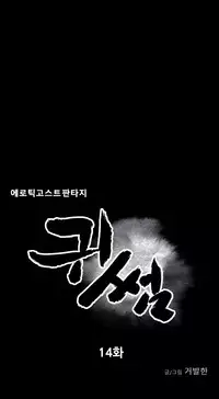 Ghost Love Ch.1-18.5 (English) (YoManga) (Ongoing)